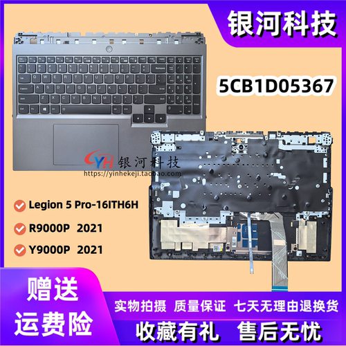 外壳Legion5Pro-16ITH6H