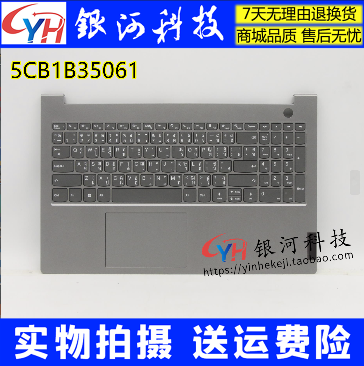 ThinkBook15G2ITLC壳键盘