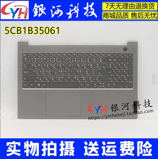 C壳键盘 ITL 5CB1B35061 ThinkBook 适用联想