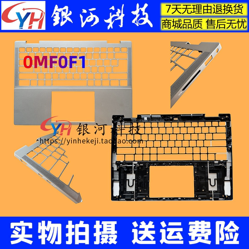 戴尔Inspiron145430外壳
