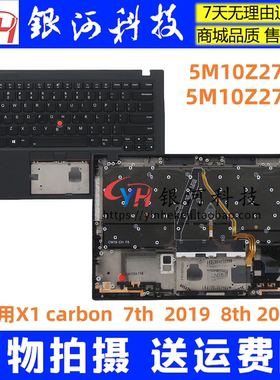 适用联想X1 Carbon 8th Gen8 2020 C壳 掌托 键盘 外壳 5M10Z27521 5M10Z27522