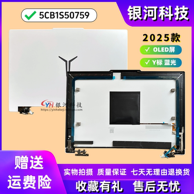 适用联想拯救者Y9000P R9000P Legion Pro 7 16IAX10 2025款 A壳 B壳 C壳 D壳  轴盖 压条 外壳 5CB1S50759