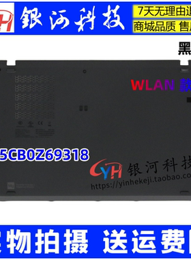 适用联想 THINKPAD T14S Gen2 WLAN D壳 底壳 外壳 C壳5CB0Z69318