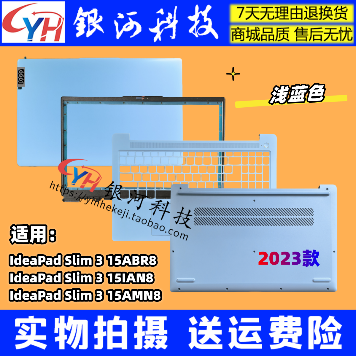 适用联想IdeaPad Slim3 15IRU8 IAN8 AMN8 IRH8 IAH8 A壳BC壳D壳
