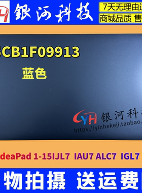 适用联想IdeaPad 1 15ALC7 IAU7 IJL7 15 2022 A壳外壳5CB1F09913