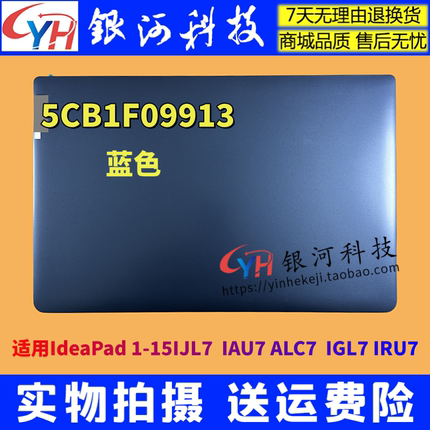 适用联想IdeaPad 1 15ALC7 IAU7 IJL7 15 2022 A壳外壳5CB1F09913