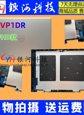 适用戴尔Dell inspiron16Plus灵越7630 7635 2in1A壳C壳D壳0VP1DR