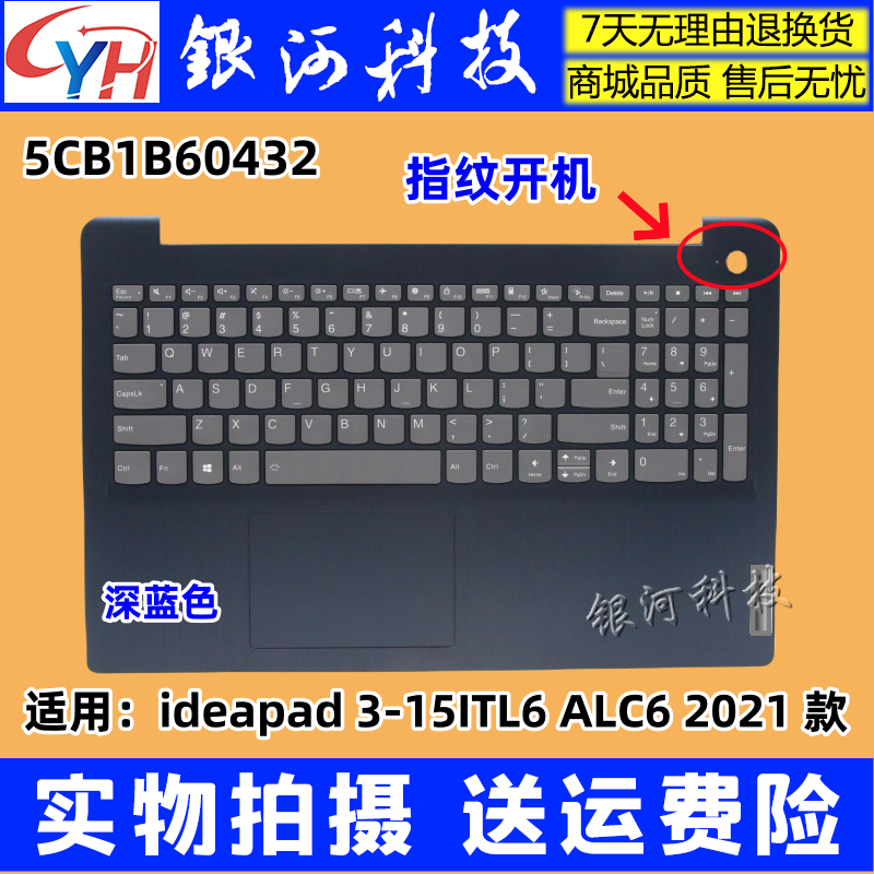 ideapad3-15ITL6ALC6外壳