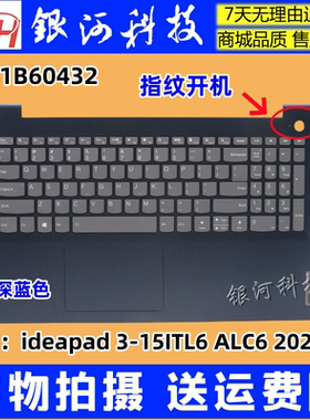 适用联想 ideapad 3-15ITL6 ALC6 C壳键盘 2021款 外壳5CB1B60432