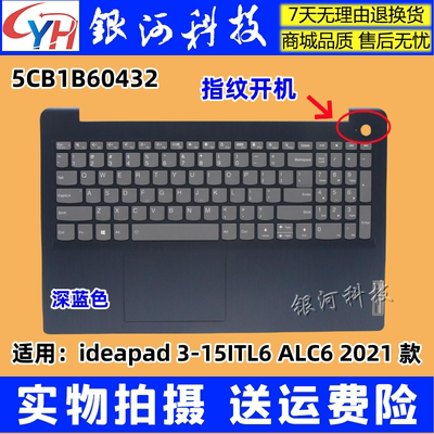 ideapad3-15ITL6ALC6外壳