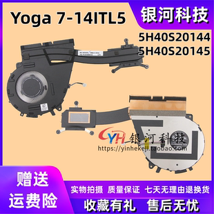 适用联想ideapad Yoga 7-14ITL5散热器风扇5H40S20144 5H40S20145
