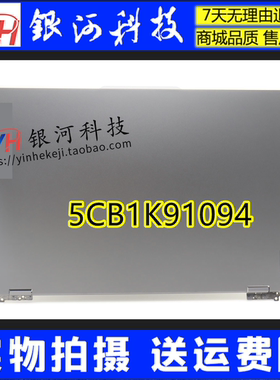 适用联想Legion Pro 5 16IRX8 ARX8 2023 A壳 外壳5CB1K91094