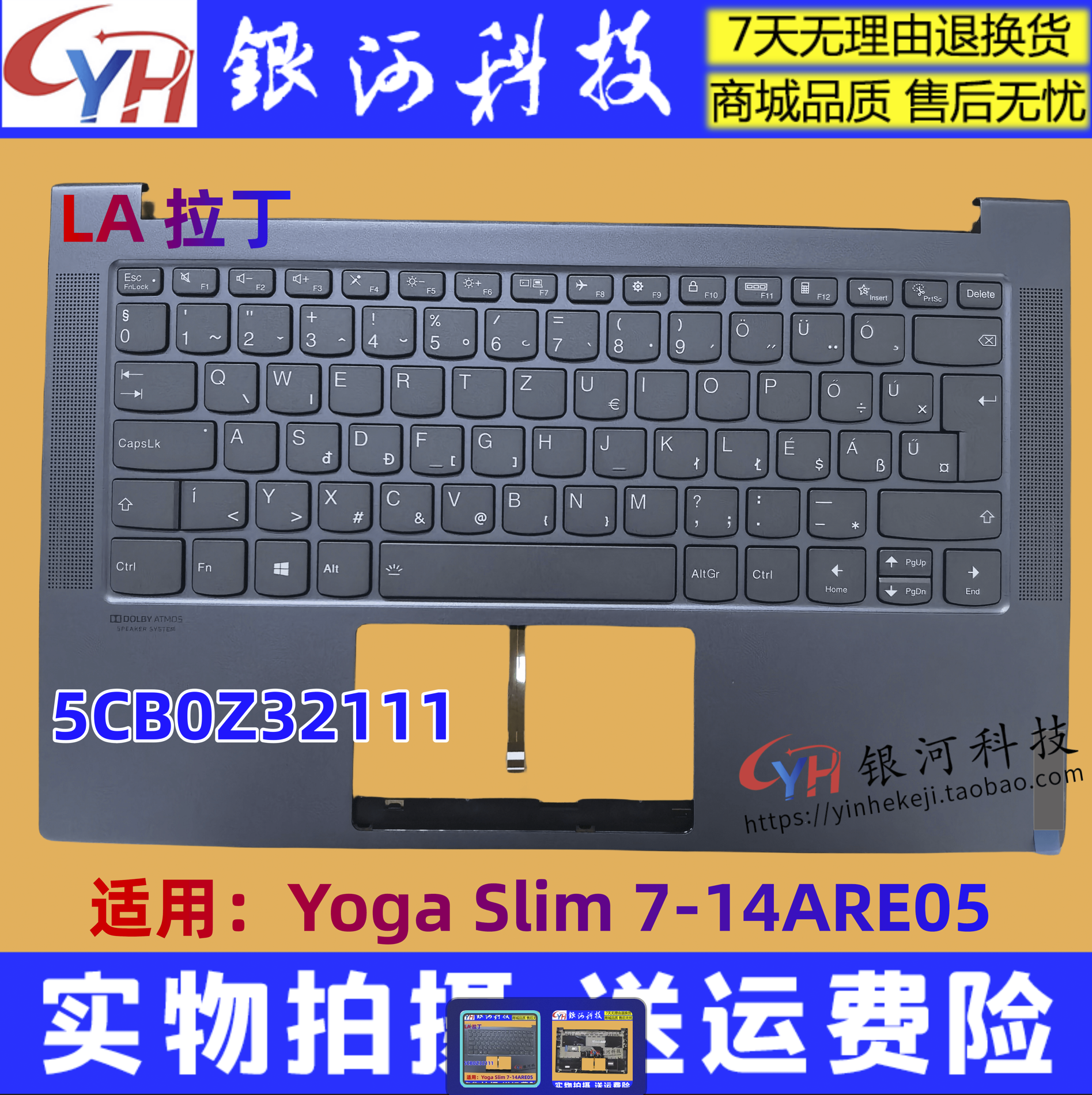 YogaSlim7-14ARE05LA拉丁外壳