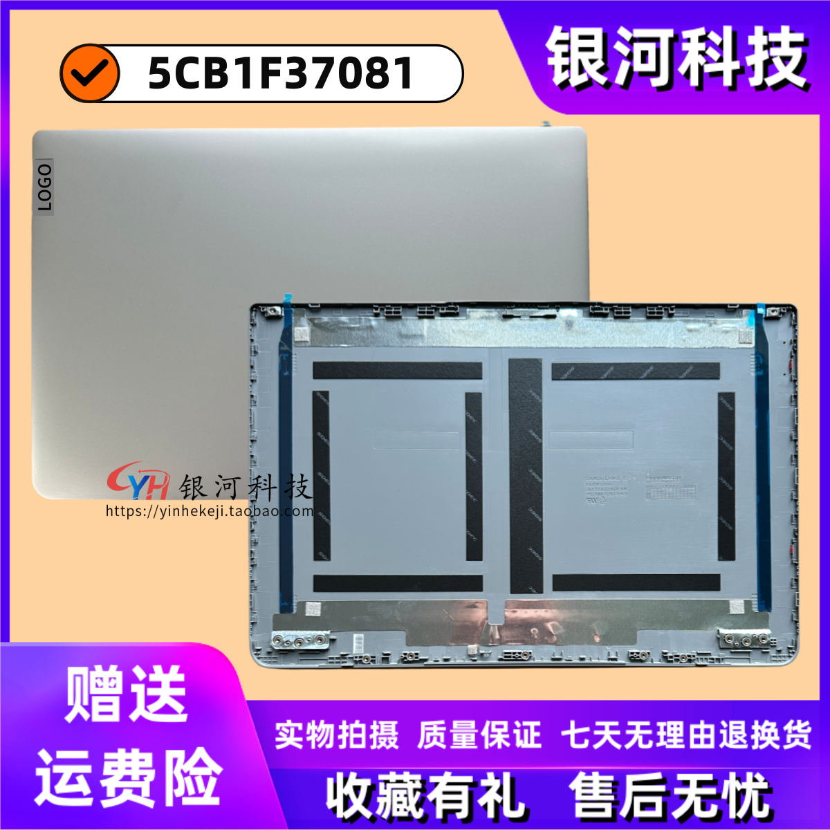 适用联想IdeaPad 1 14 ALC7 IAU7 2022 A壳B壳C壳D壳 5CB1F37081