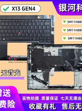 适用联想thinkpad X13 Gen4 键盘 C壳 wlan wifi 外壳 5M11H88982 5M11H88983 5M11H88984