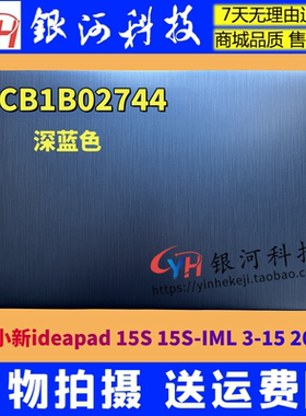 适用联想 IdeaPad 3-15ARE05 IML IIL IGL A壳 5CB1B02744 外壳
