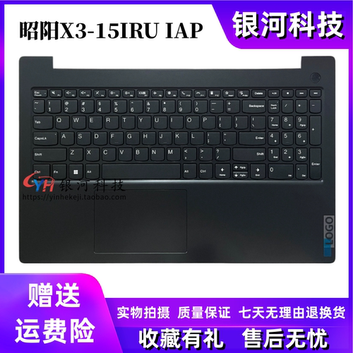 适用联想昭阳 X3-15IAP X3-15IRU C壳键盘 A壳B壳D壳触摸板喇叭
