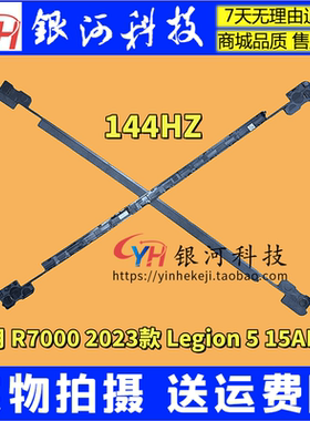适用联想Y7000 R7000 2023 APH8 IRH8  Legion5 15ARP8 轴盖 压条