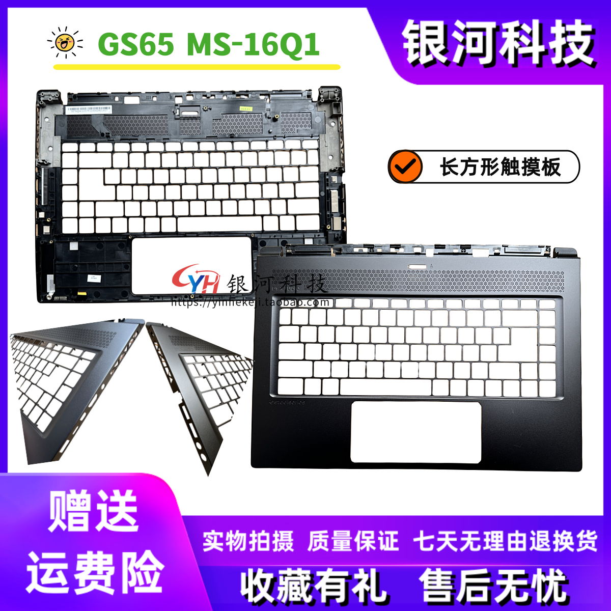 适用于微星 MSI GS65 绝影 GS65VR MS-16Q5 C壳掌托 ABCD壳外壳