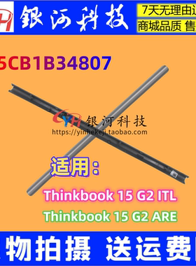 适用联想ThinkBook 15 G2 ITL G3 ARE 5CB1B34807外壳屏轴盖 压条