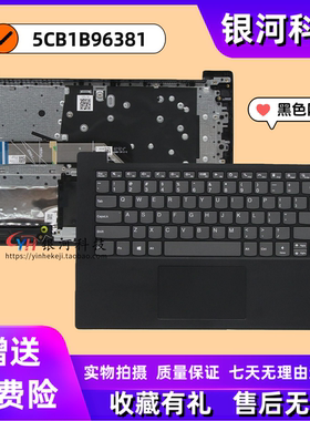 适用联想 V14 G2-ALC ITL C壳 键盘5CB1B96380 5CB1B96381 触摸板