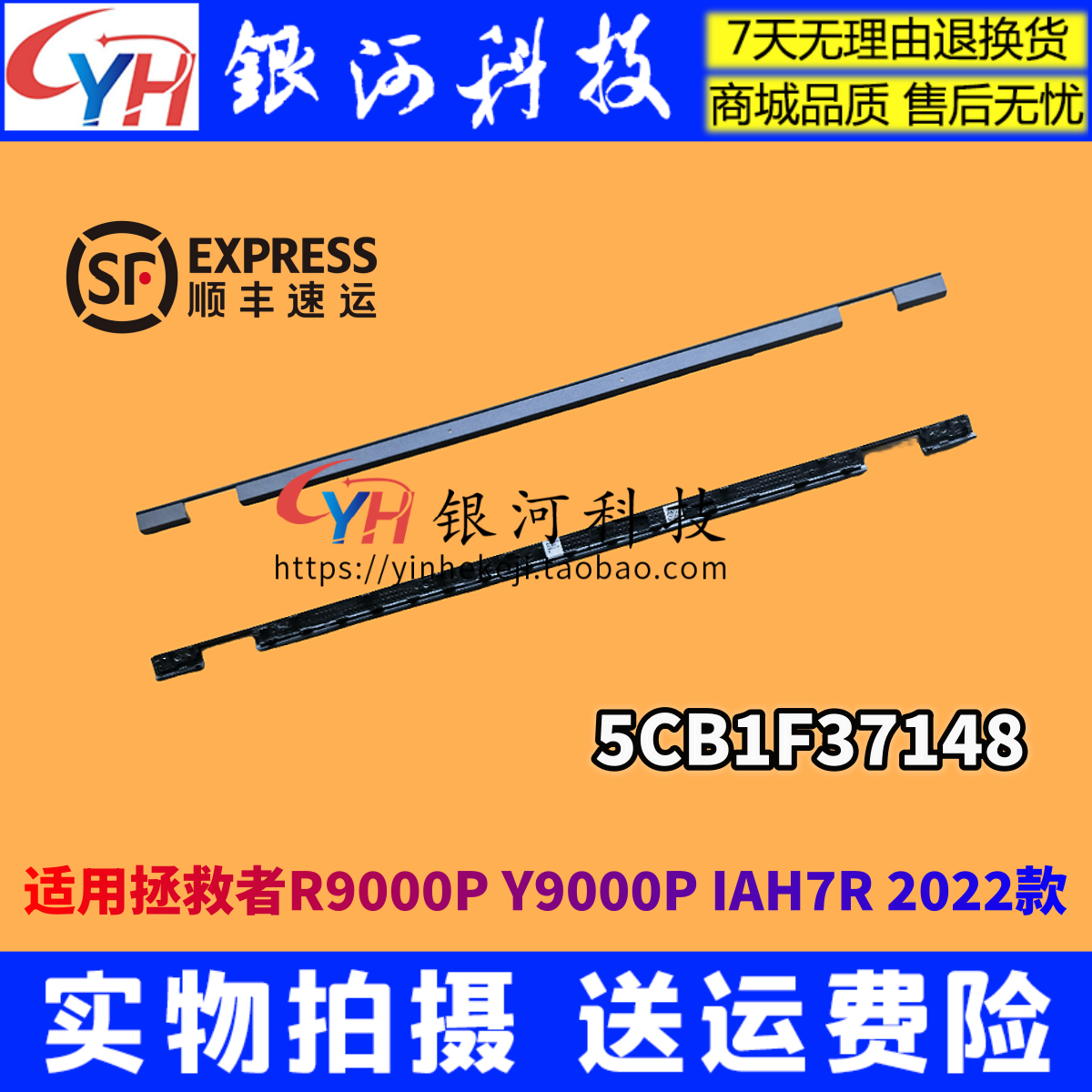 适用 联想 Y9000P R9000P 2022 IAH7H 压条 屏轴 盖板 5CB1F37144
