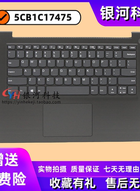 适用联想 ideapad V14 G1 IML C壳 键盘 触摸板喇叭 5CB1C17475
