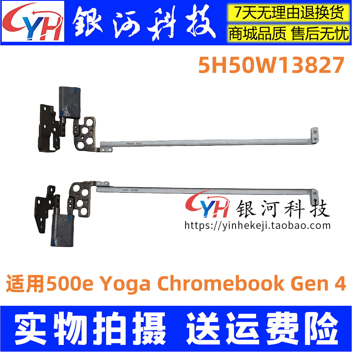 YOGAChromebookGen4转轴