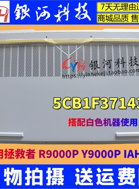 适用联想拯救者5 Pro 16 Y9000P R9000P IAH7 2022 D壳5CB1F37143