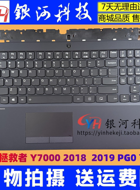 适用联想Y7000 C壳键盘外壳 A壳 B壳 D壳Y7000 PG0 2019/2018款