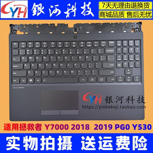 B壳 C壳键盘外壳 2018款 适用联想Y7000 2019 D壳Y7000 A壳 PG0