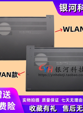 适用联想 thinkpad T14S Gen 6 D壳 底壳 主机下盖 WLAN款 WWAN款 外壳 5CB1M21699 5CB1M21701