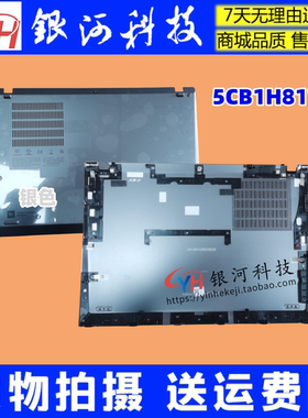 适用 thinkpad  T14S Gen 3 D壳  AMD wlan 底盖 外壳 5CB1H81794