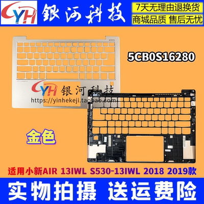 AIR13IWLS530-13IWL外壳