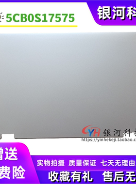 适用联想 ideapad C340-15iwl  FLEX-15IWL A壳C壳D壳5CB0S17575