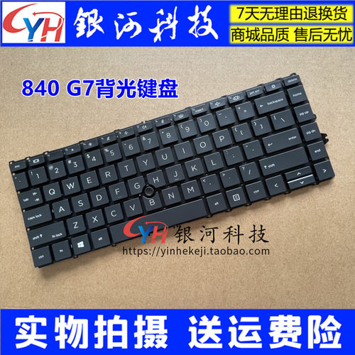 适用HP键盘840G7背光键盘