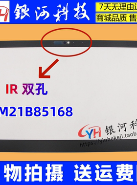 适用联想Thinkpad T14 B壳贴IR红外屏幕外贴型号贴外壳5M21B85168
