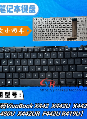 适用华硕X442UR  X442UA X442UQ A480U R419U A442U F442U 键盘