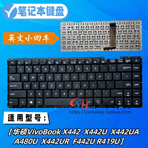 华硕X442X442UF442UR419U键盘