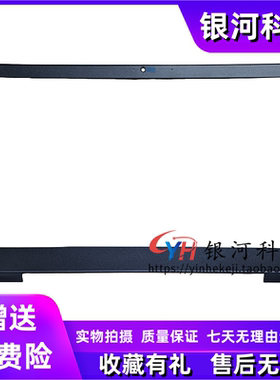 适用 联想 chromebook S340-14 B壳 屏框壳 屏幕边框 外壳