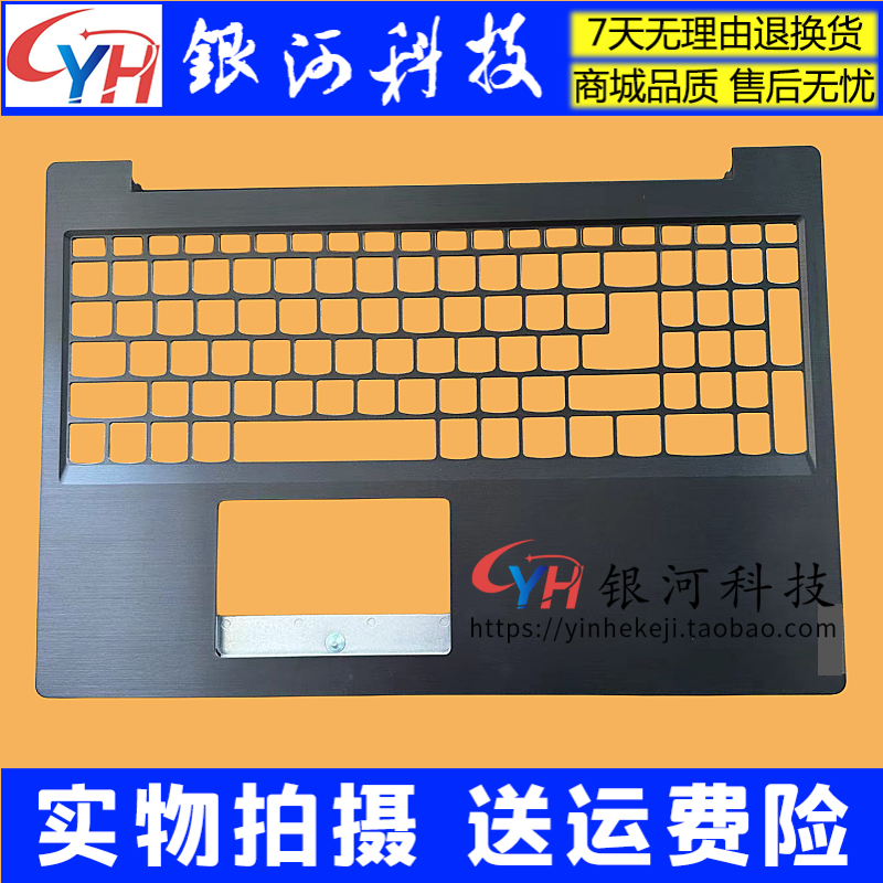 IdeapadL340-15IWL外壳