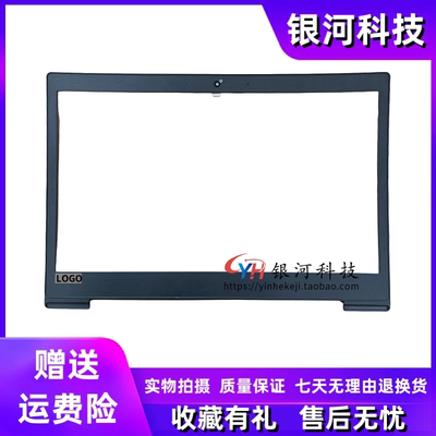 适用联想 120S-14IAP S130-14IGM B壳边框屏框外壳 5B30P20667
