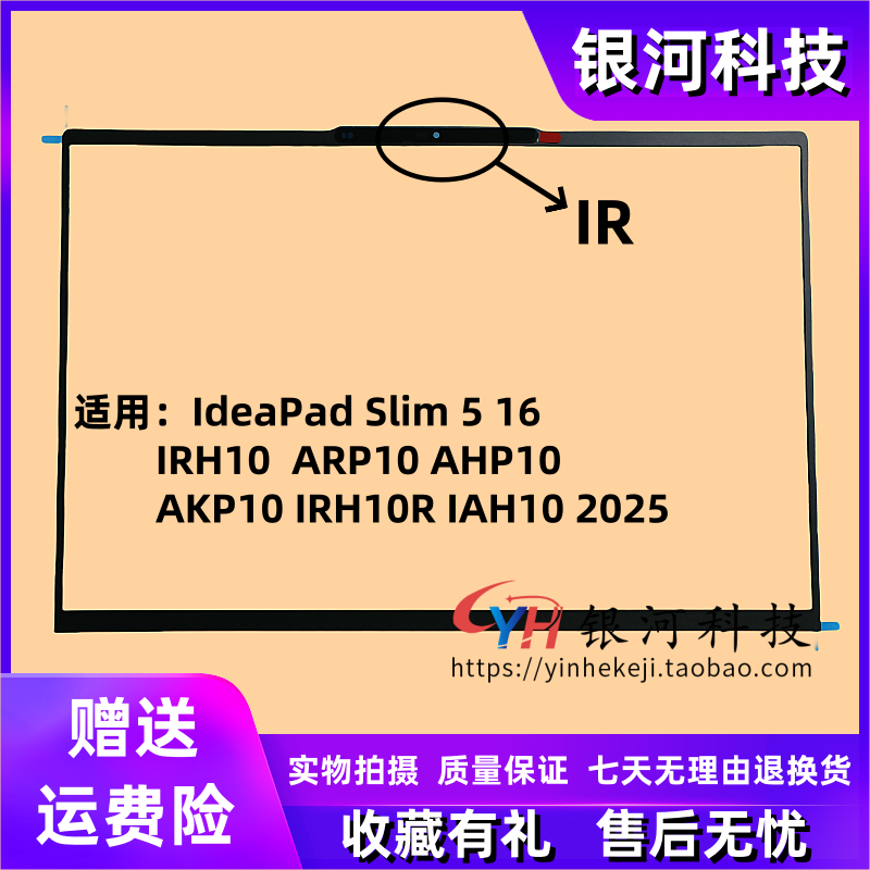 ideapadSlim516B壳外壳