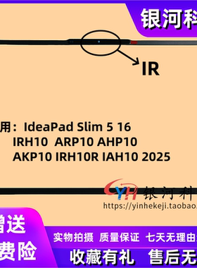 适用联想IdeaPad Slim5 16IRH10R IAH10 2025 IR B壳 屏框 外壳