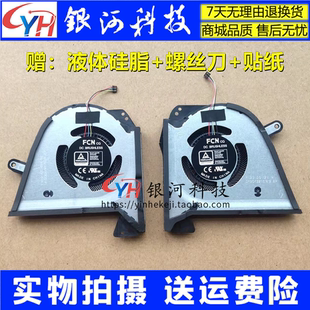 GA503Q GPU ROG CPU 风扇 GA503 Zephyrus 幻15 ASUS华硕 适用