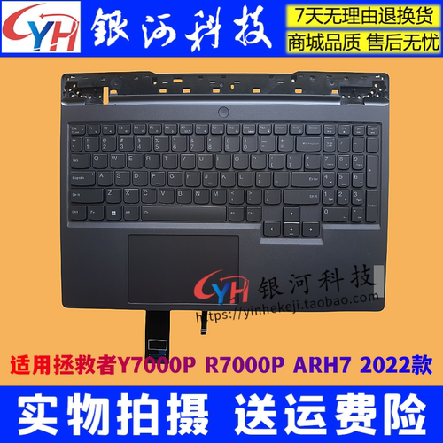 联想R7000Y7000PC壳键盘