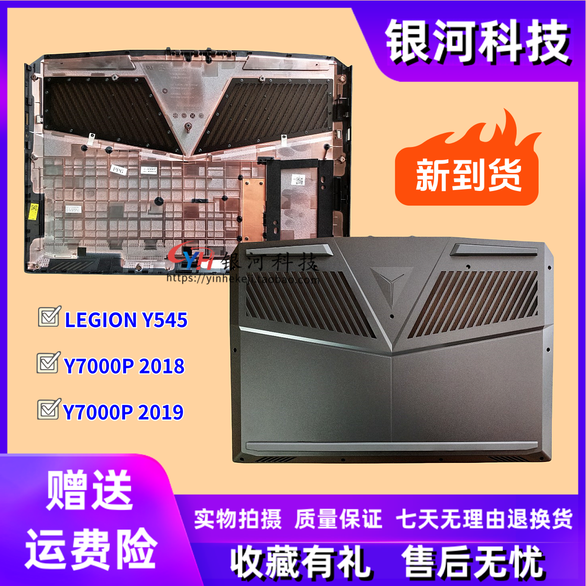 适用联想拯救者Y7000P 1060 2018 2019 D壳 底壳 底盖 Y545  外壳