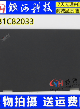 适用联想 ThinkPad  X13 Yoga Gen 2 A壳 屏后盖 5CB1C82033 外壳