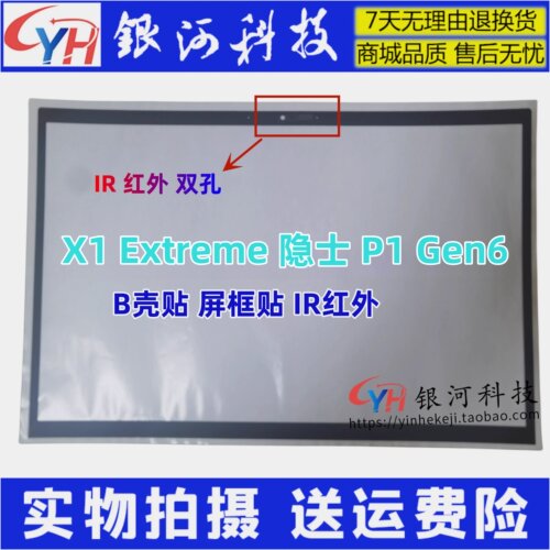 X1Extreme隐士P1Gen6外壳