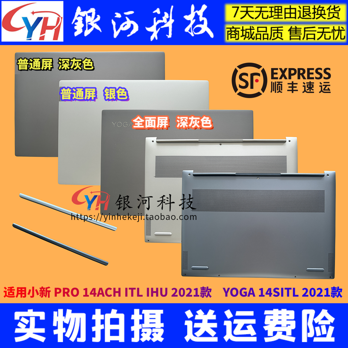 适用联想小新 PRO 14ACH ITL IHU YOGA 14S ITL 2021 A壳 D壳轴盖
